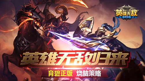 魔法门之英雄无敌：战争纪元国际服1