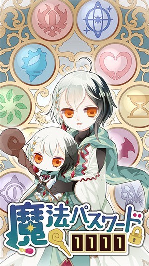 魔法密码1111最新中文版1