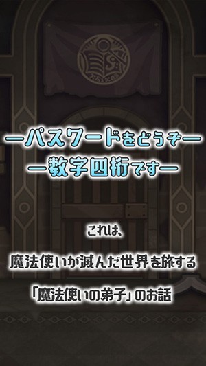魔法密码1111官方版2