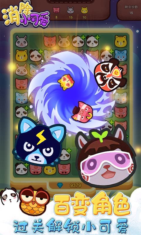 魔法碰碰消最新版2