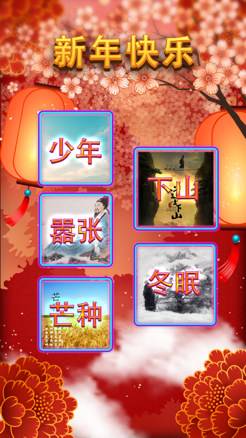 魔法琴键3敲打钢琴键(Magic Tiles 3)安卓版1