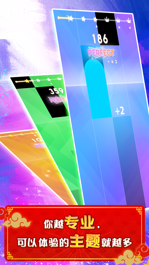 魔法琴键3敲打钢琴键(Magic Tiles 3)安卓版3