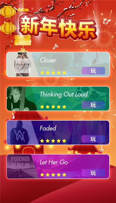 魔法琴键3苹果版1
