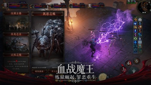 圣火之杯中文版1