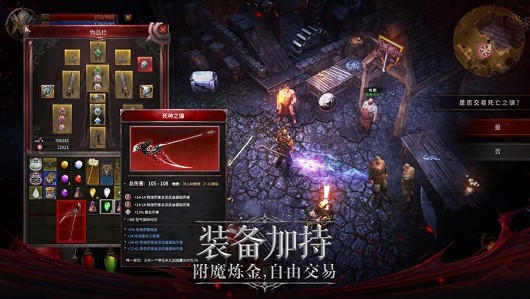 圣火之杯中文版4