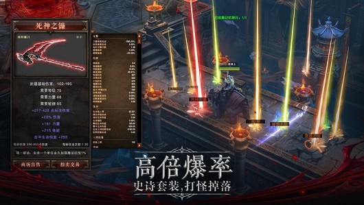 圣火之杯手游v1.2免费版3