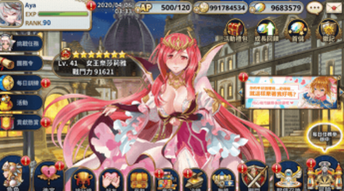 圣剑战姬台服3