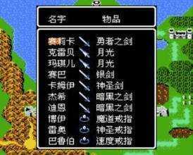圣火徽章外传修复版2