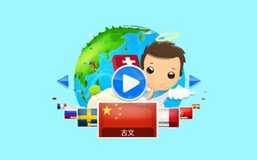 圣经测验iPhone版3
