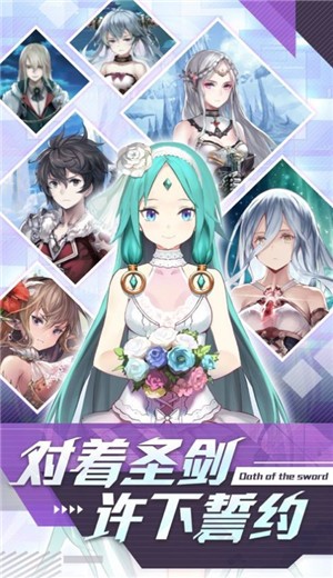 圣剑誓约最新安卓版v1.1.11