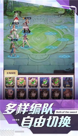 圣剑誓约最新安卓版v1.1.12