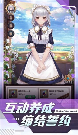 圣剑誓约最新安卓版v1.1.13