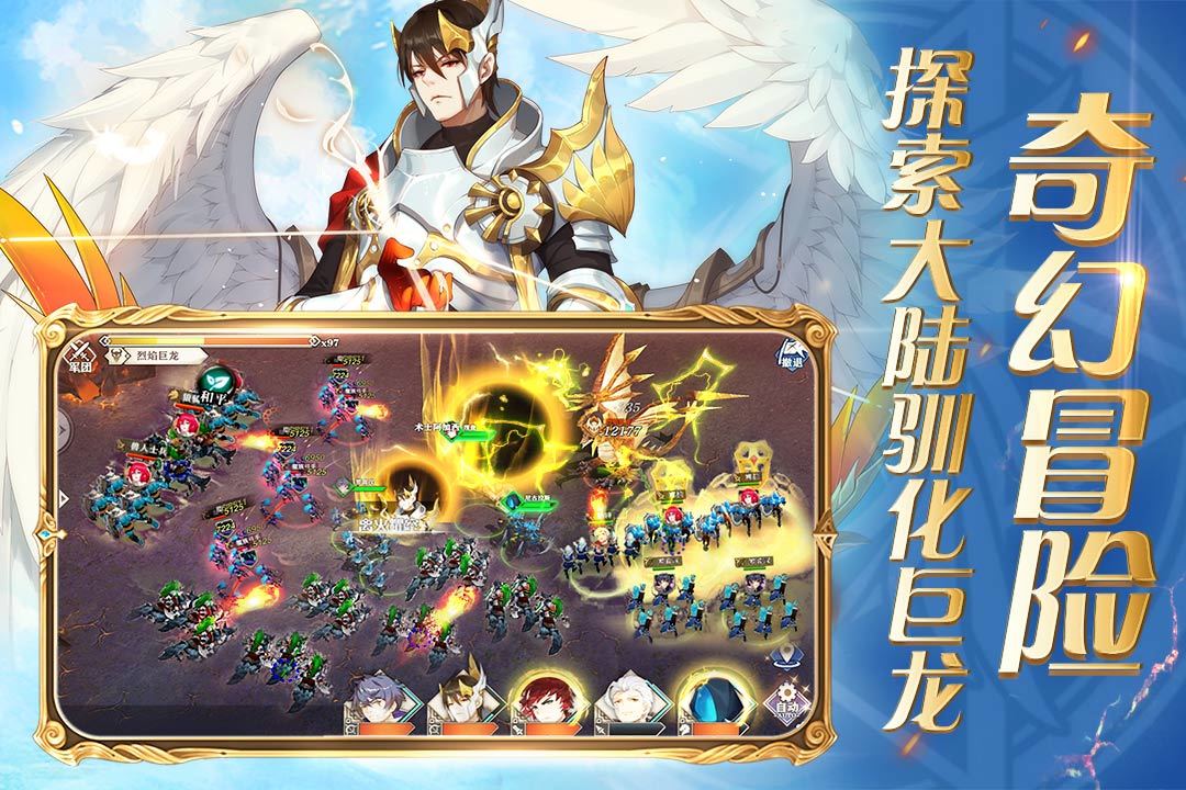 圣剑联盟手机版2