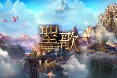 圣歌手游游戏APP2