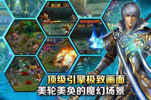 圣歌手游游戏APP4