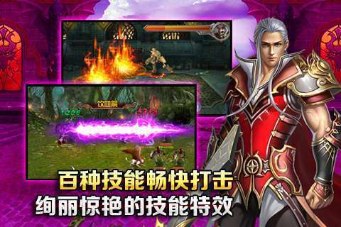 圣歌手游游戏APP5