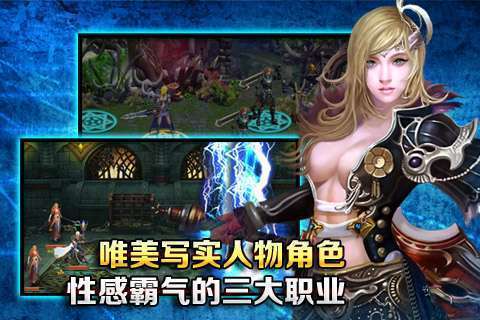 圣歌手游游戏APP6
