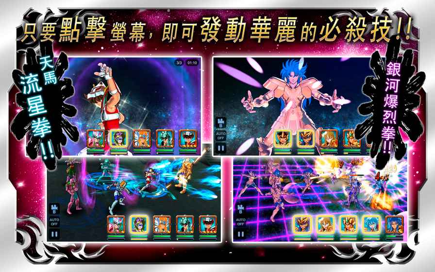 圣斗士星矢小宇宙幻想传国际服1