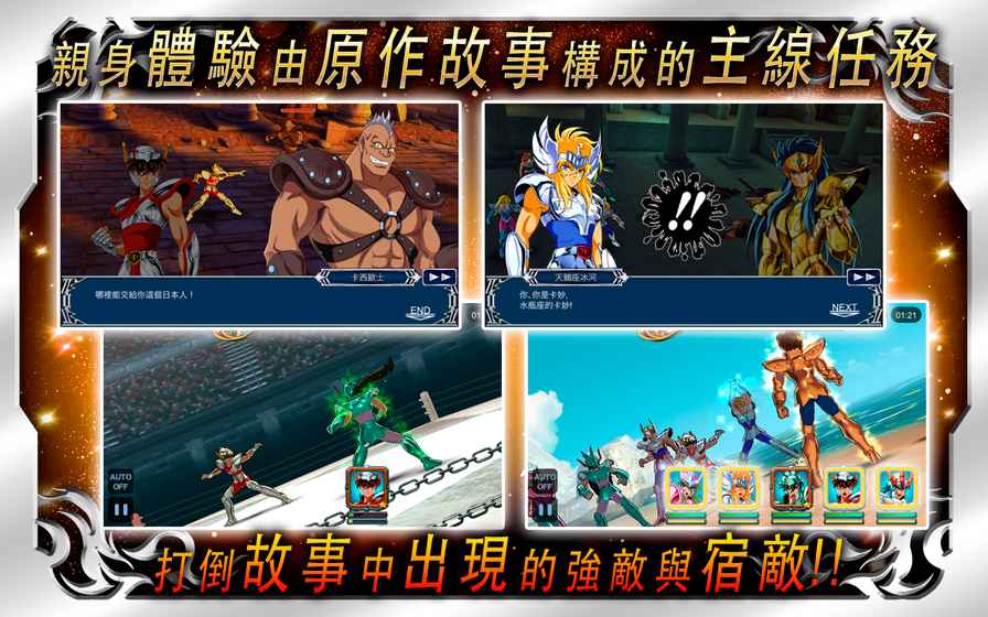 圣斗士星矢小宇宙幻想传国际服3