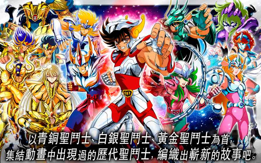 圣斗士星矢小宇宙幻想传国际服4