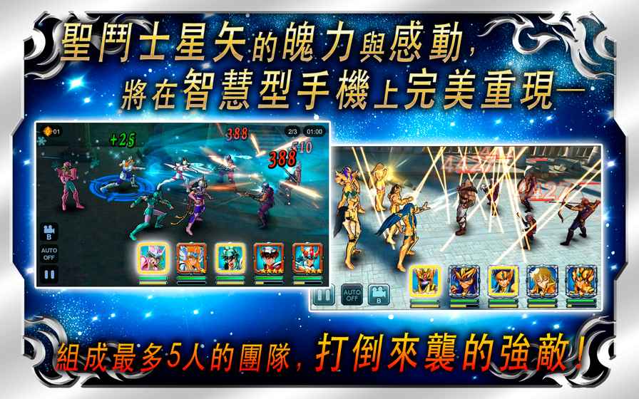 圣斗士星矢小宇宙幻想传国际服5
