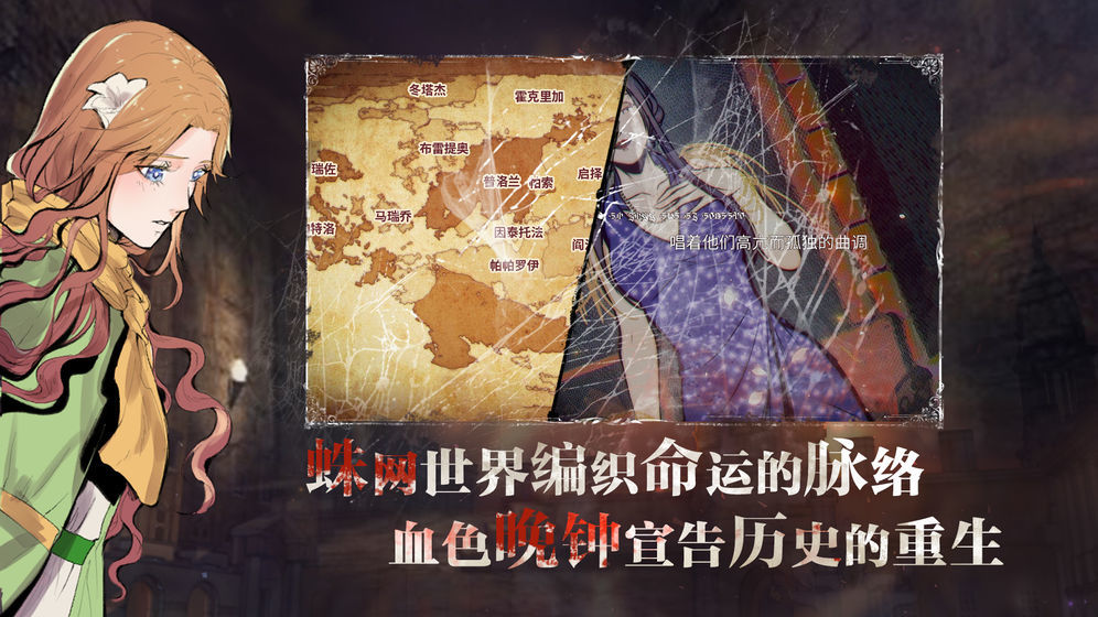 圣歌德嘉的晚钟完全版5