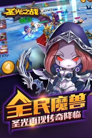圣光之战最新版下载安装v1.0.02
