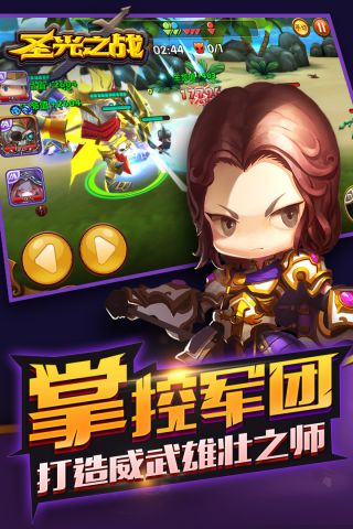 圣光之战最新版下载安装v1.0.04