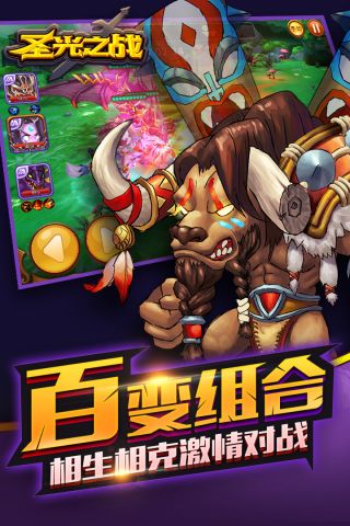 圣光之战最新版下载安装v1.0.05