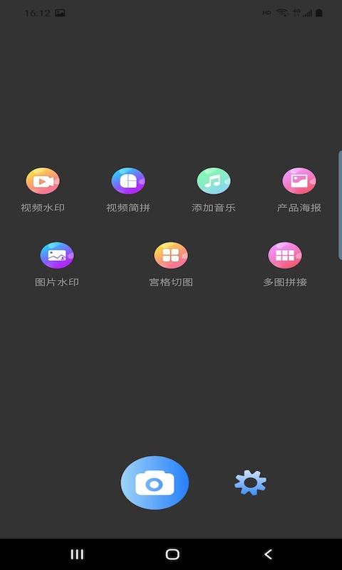 圣润水印相机appv2.2.1 安卓免费版1