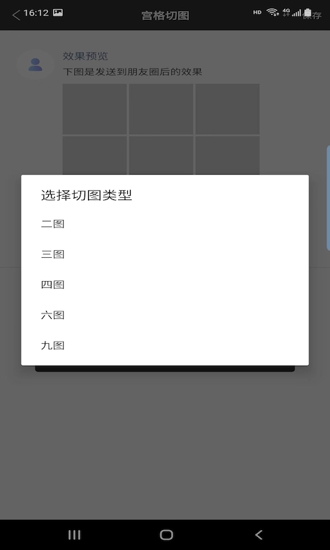圣润水印相机appv2.2.1 安卓免费版2