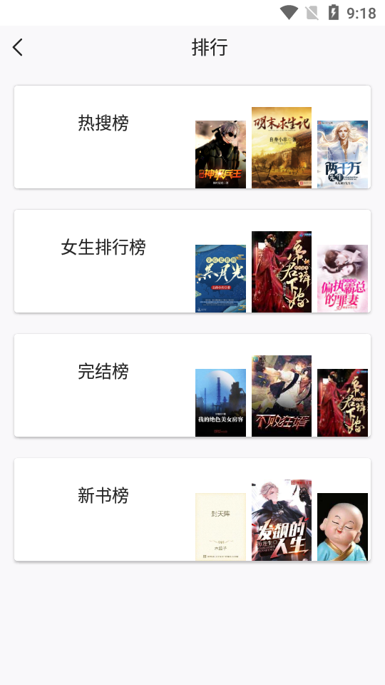 圣墟小说app下载安装3
