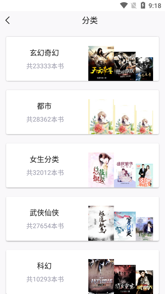 圣墟小说app下载安装4