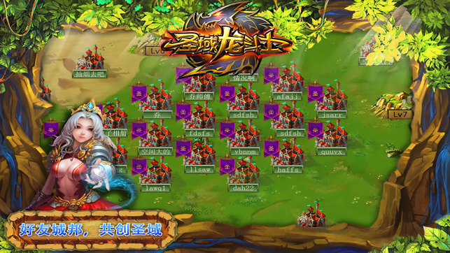 圣域龙斗士手游下载 v2.9.72