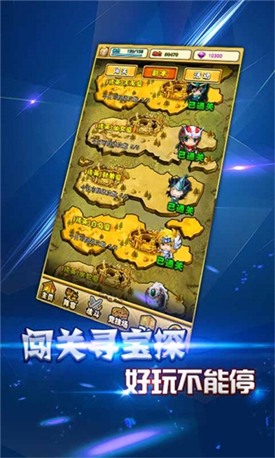 圣衣神话最新版下载v1.0.33