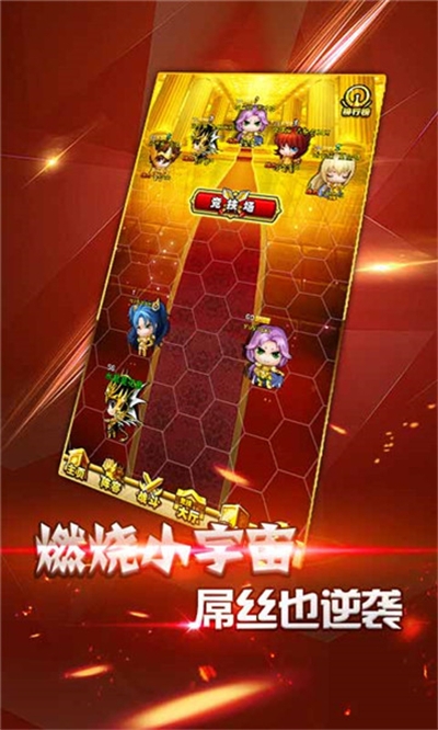 圣衣神话最新版下载v1.0.34