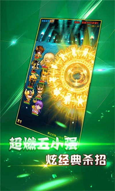 圣衣神话满V版最新版1