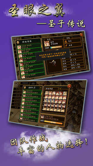 圣眼之翼之圣子传说修改版3