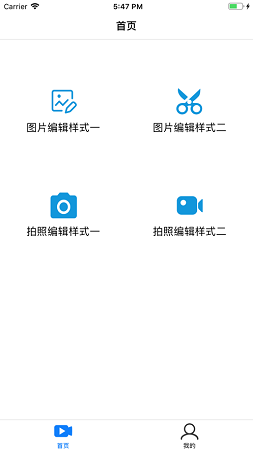 圣堂图片编辑app安卓版下载v2.6.02