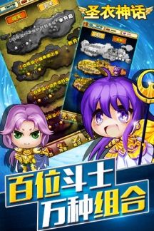 圣衣神话安卓版下载v1.0.04