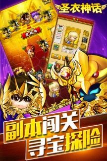 圣衣神话手游 v1.0.0 安卓版3