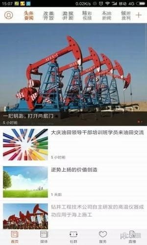胜利新闻网1