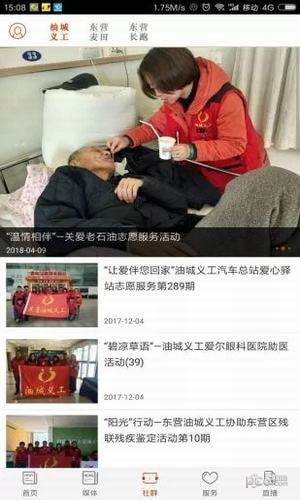 胜利新闻网2