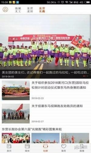 胜利新闻网3