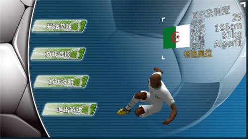 胜利足球旧版正式版下载v2.2.21