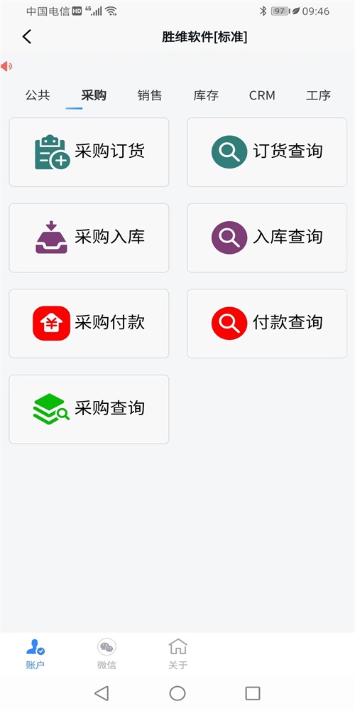 胜维智尊宝正式版下载v1.3.62