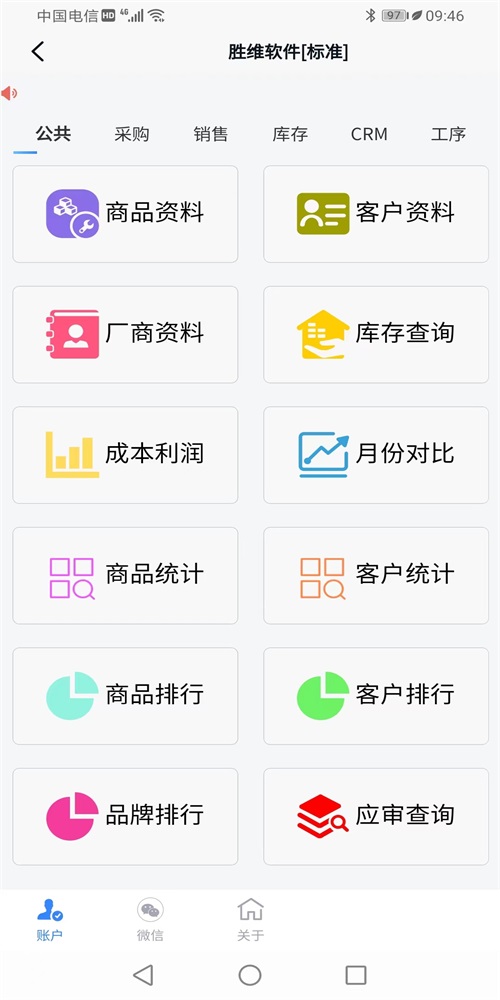 胜维智尊宝app手机版下载v1.3.53