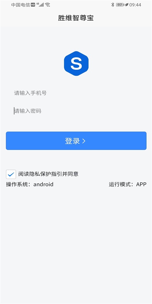 胜维智尊宝app安卓版下载v1.3.51