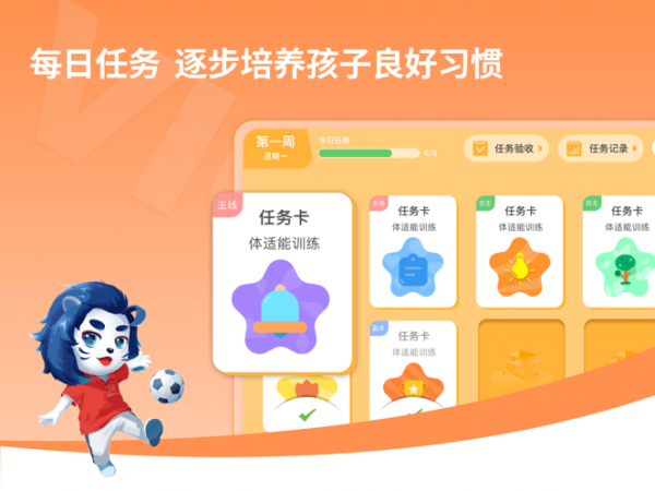 胜者少年app安卓版下载v1.7.72