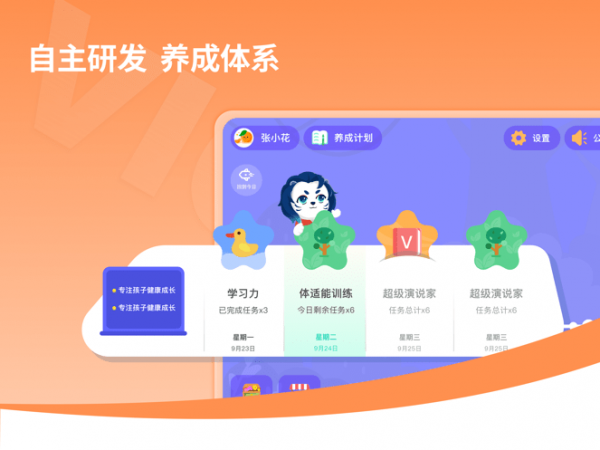 胜者少年app最新版1